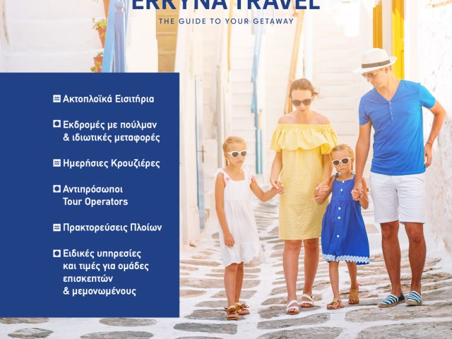 ERKYNA TRAVEL