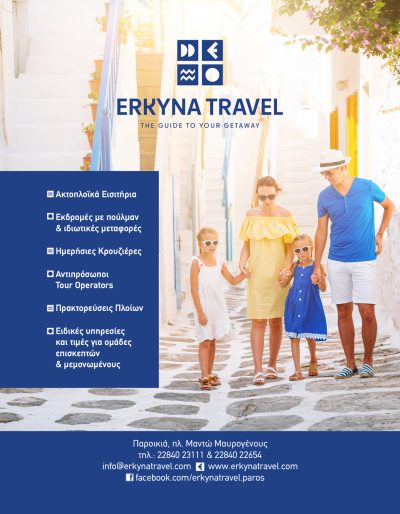 ERKYNA TRAVEL