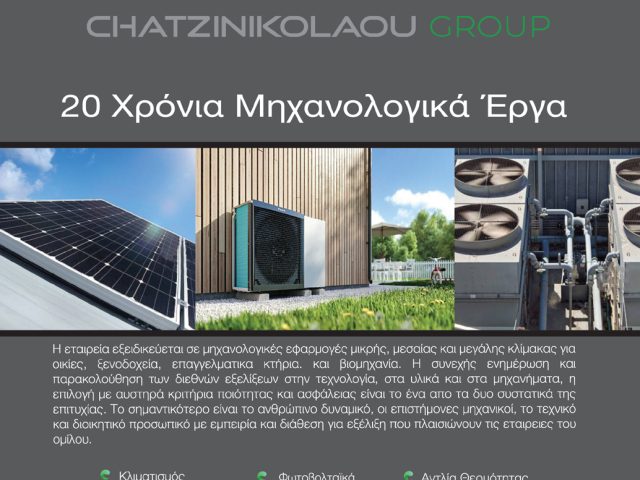 CHATZINIKOLAOU GROUP