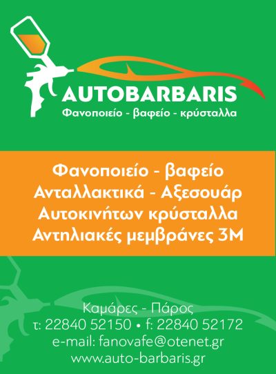 AUTO BARBARIS