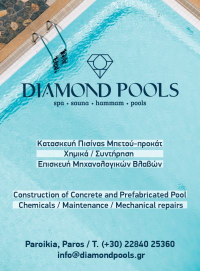 DIAMOND POOLS