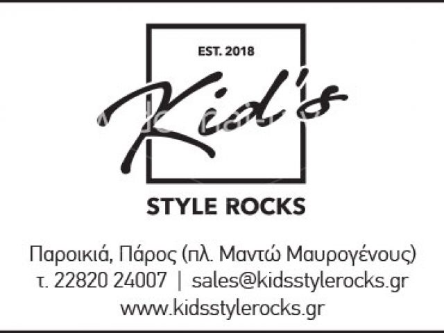 KID’S STYLE ROCKS