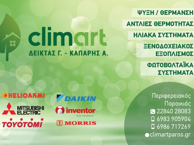 CLIMART