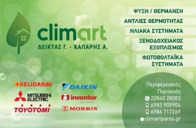 CLIMART