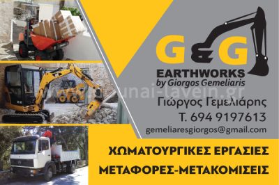 G&#038;G EARTHWORKS