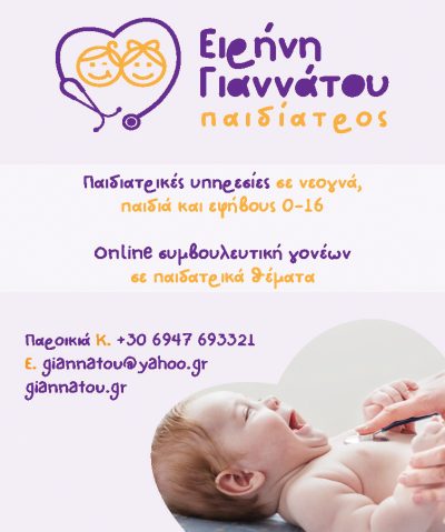 ΓΙΑΝΝΑΤΟΥ ΕΙΡΗΝΗ