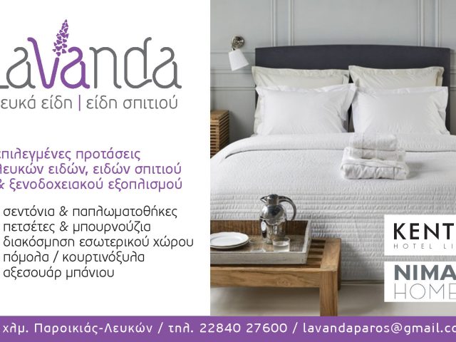 LAVANDA