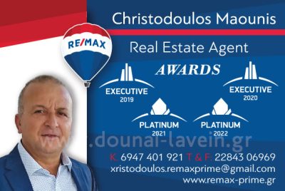 RE/MAX PRIME &#8211; MAOUNIS CHRISTODOULOS