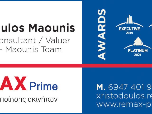 RE/MAX PRIME – ΜΑΟΥΝΗΣ ΧΡΙΣΤΟΔΟΥΛΟΣ