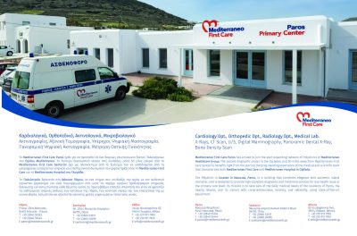 MEDITERRANEO FIRST CARE