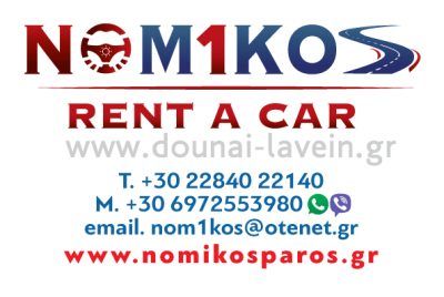 NOMIKOS RENT A CAR