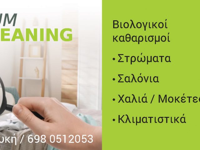 PREMIUM BIO CLEANING