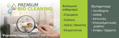 PREMIUM BIO CLEANING
