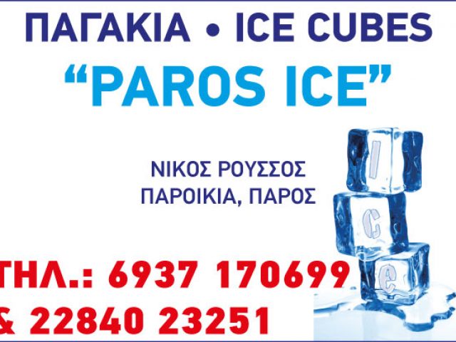 PAROS ICE – ΡΟΥΣΣΟΣ ΝΙΚΟΣ