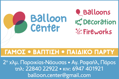 BALLOON CENTER
